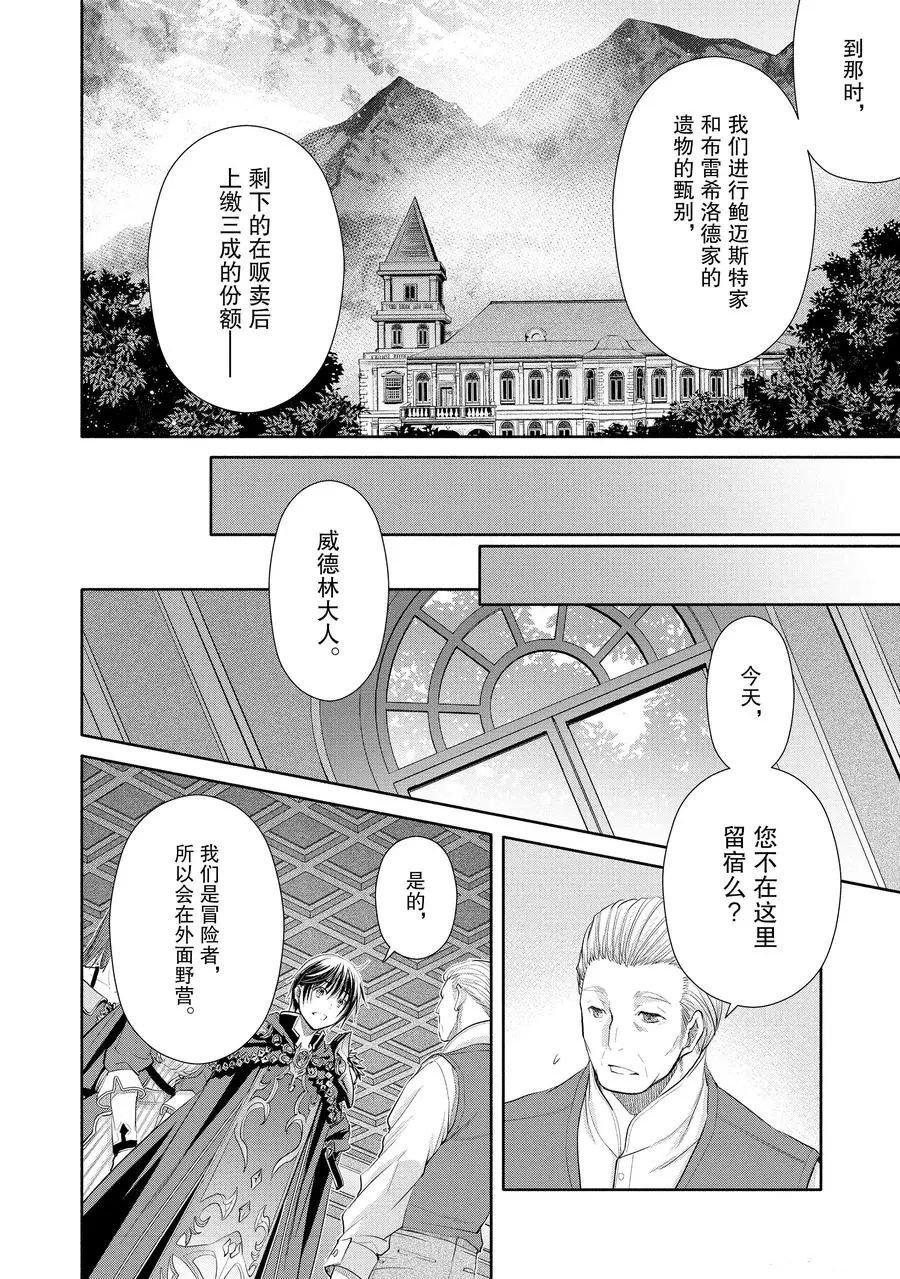 第47话 试看版