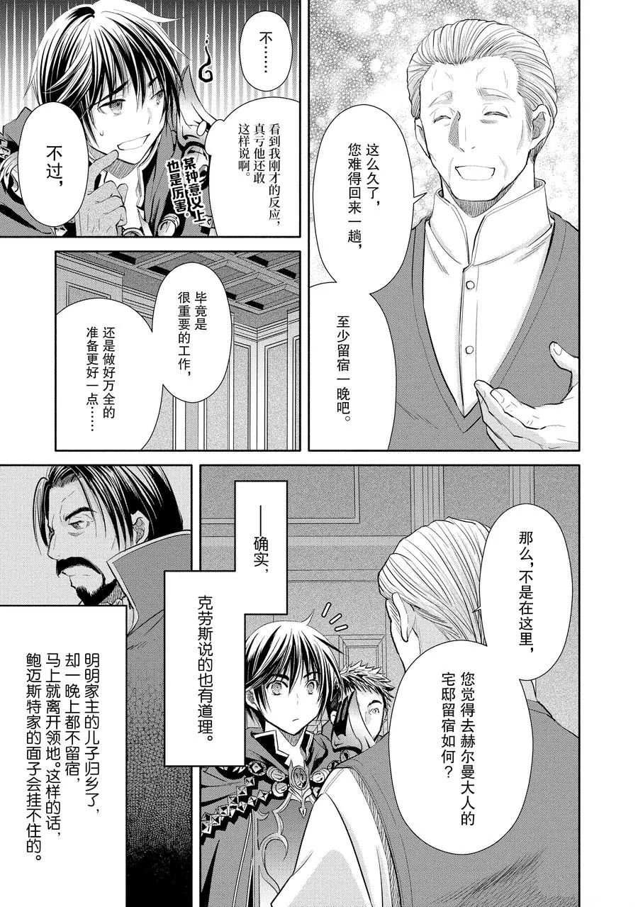 第47话 试看版
