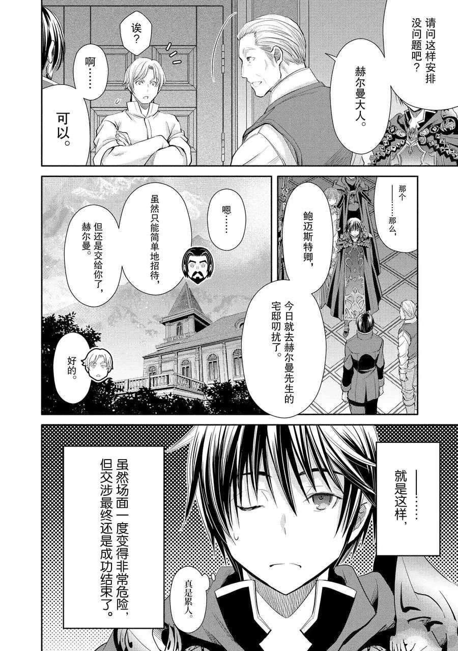 第47话 试看版