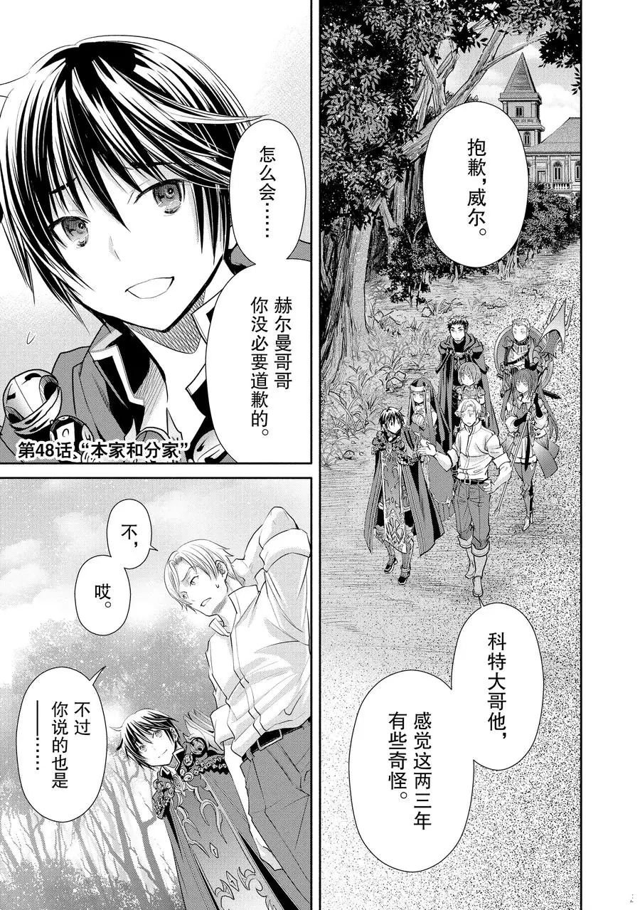 第48话 试看版