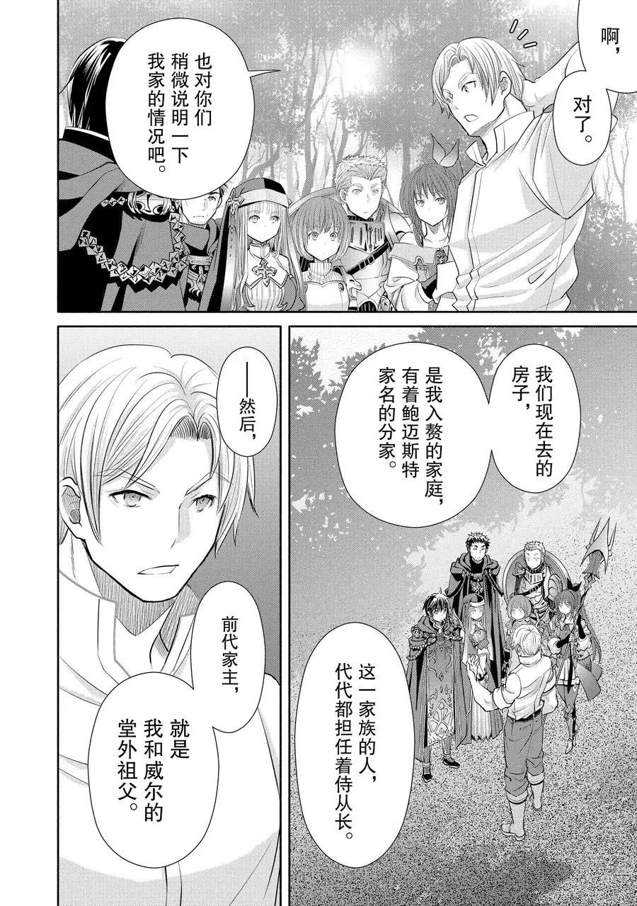 第48话 试看版