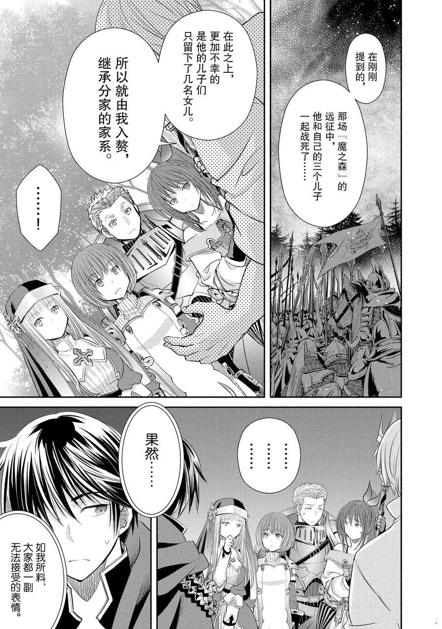 第48话 试看版