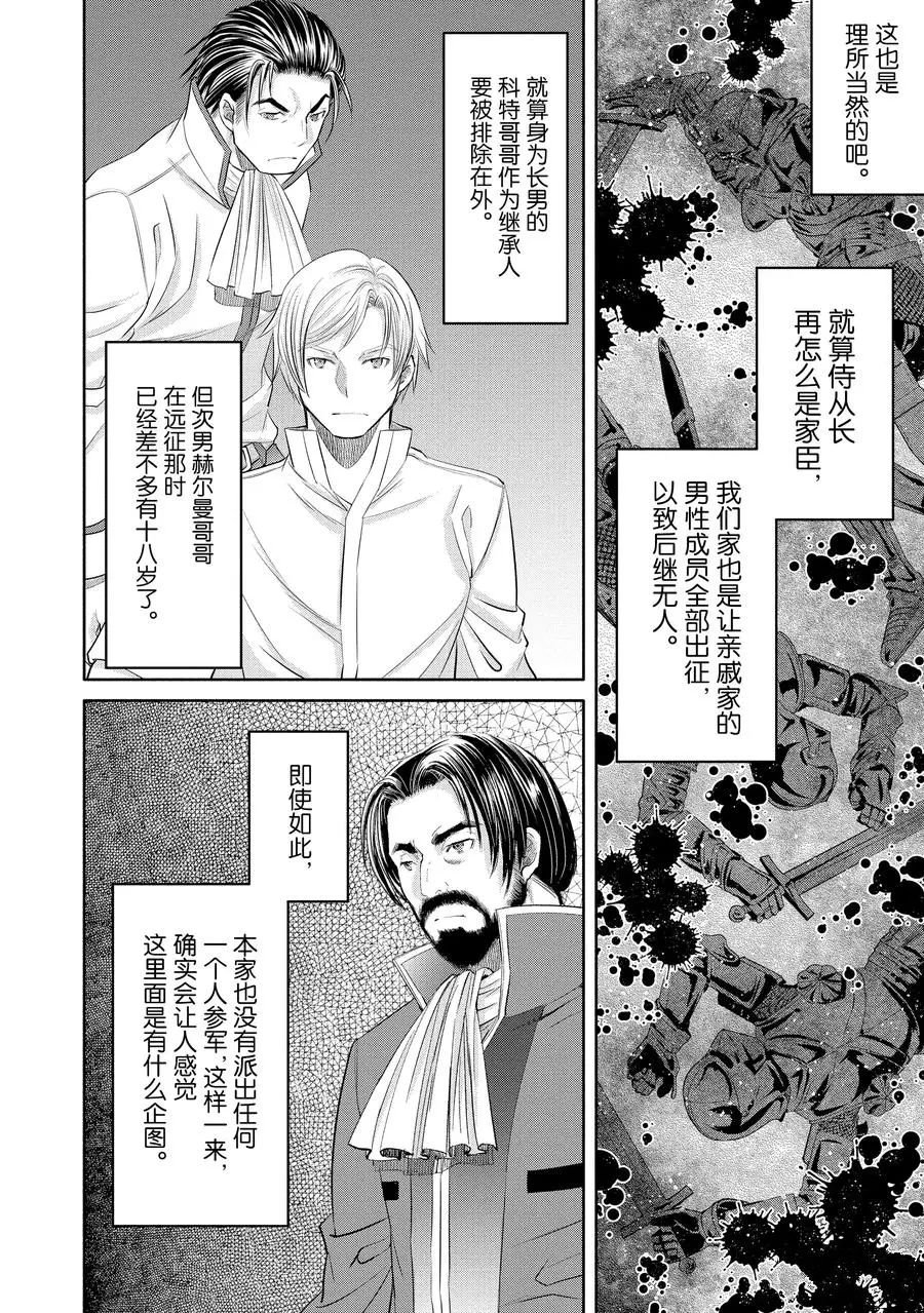 第48话 试看版