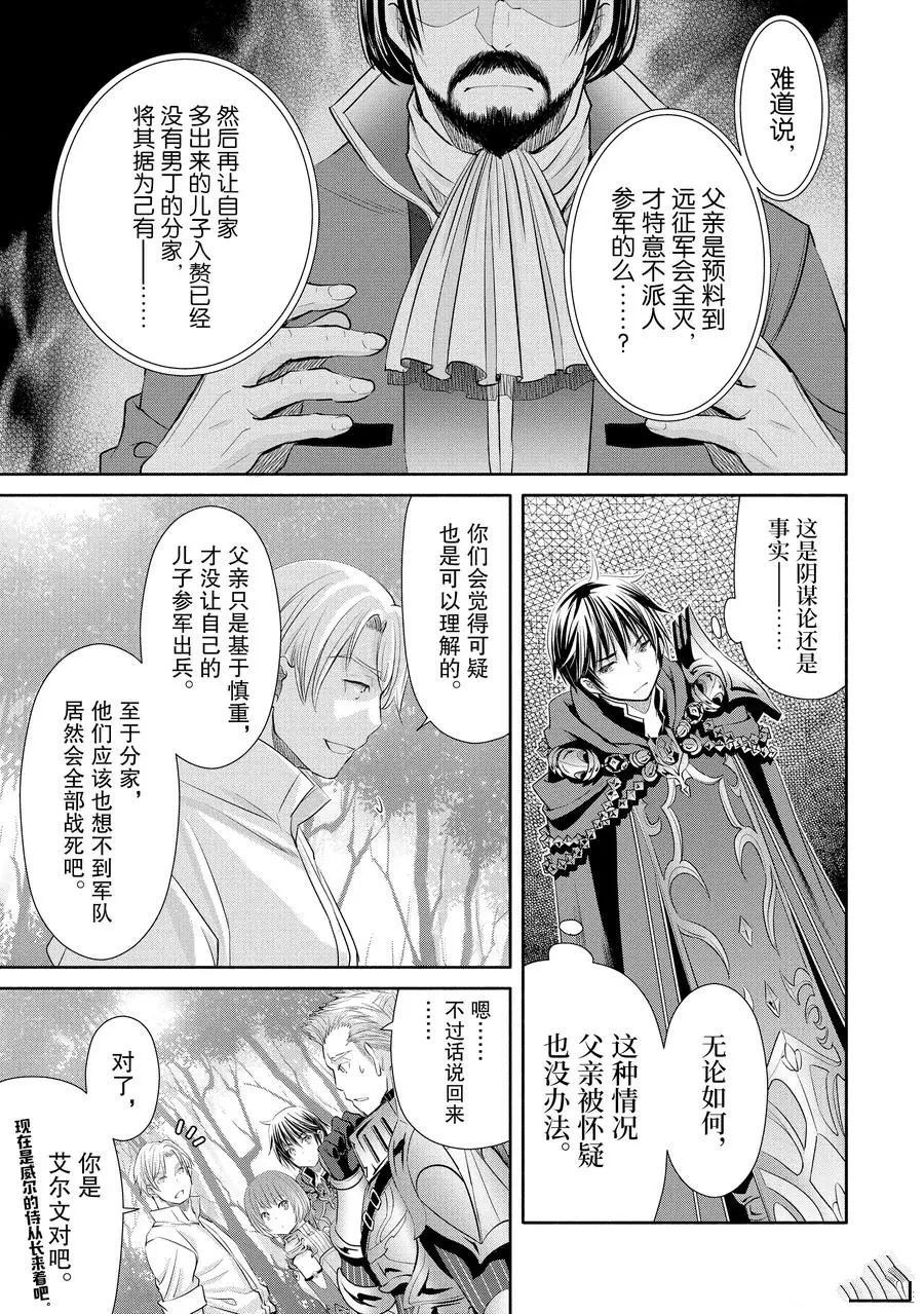 第48话 试看版