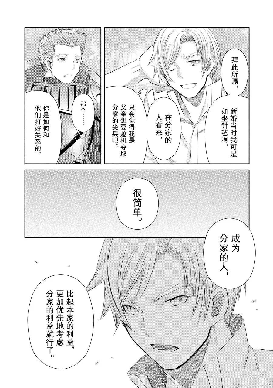 第48话 试看版