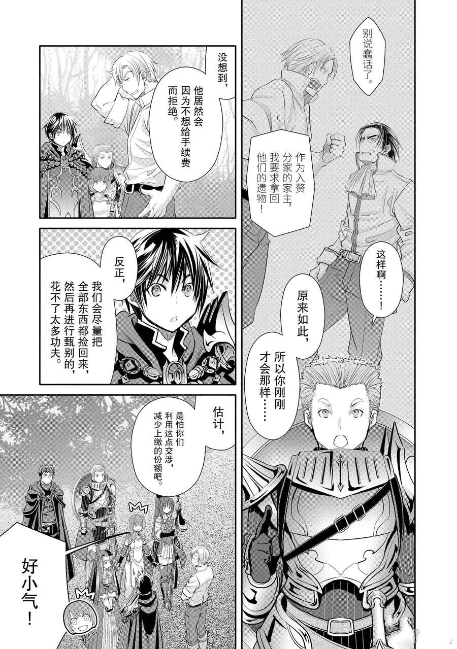 第48话 试看版
