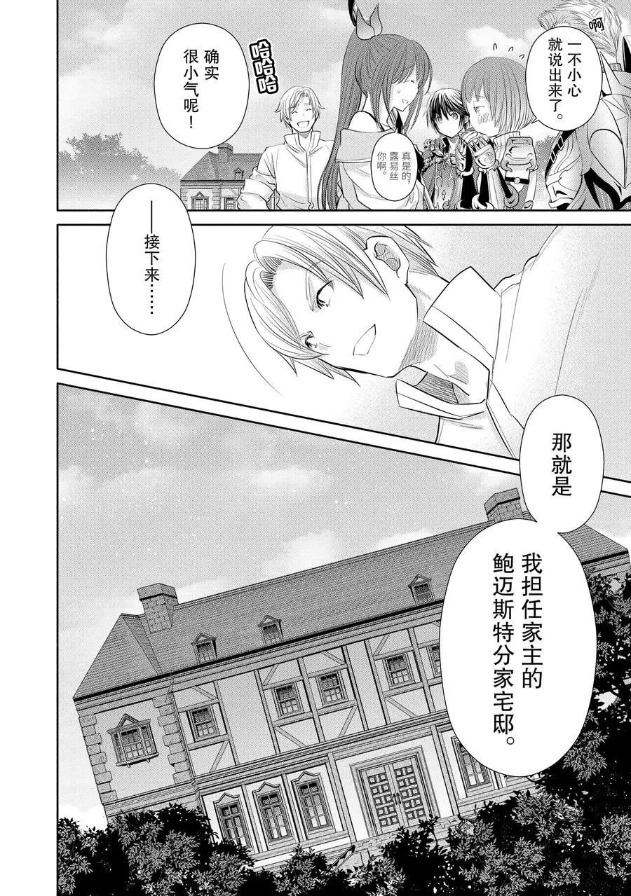 第48话 试看版