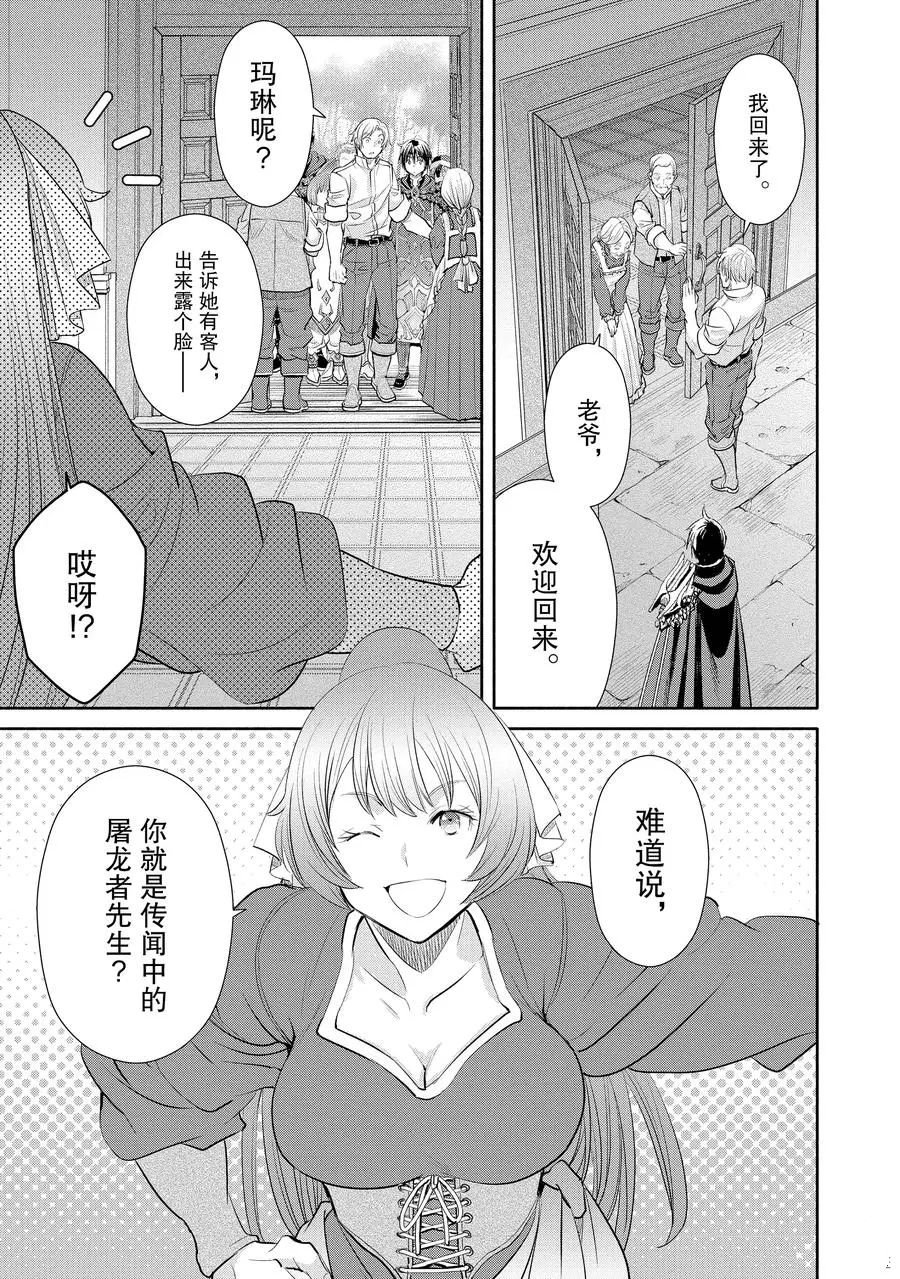 第48话 试看版