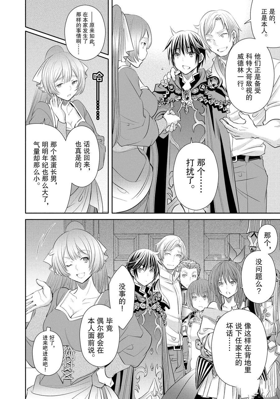 第48话 试看版