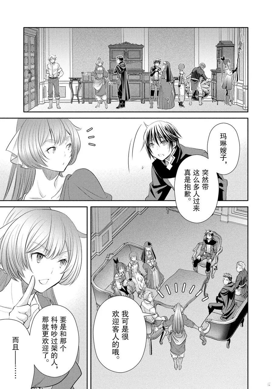 第48话 试看版