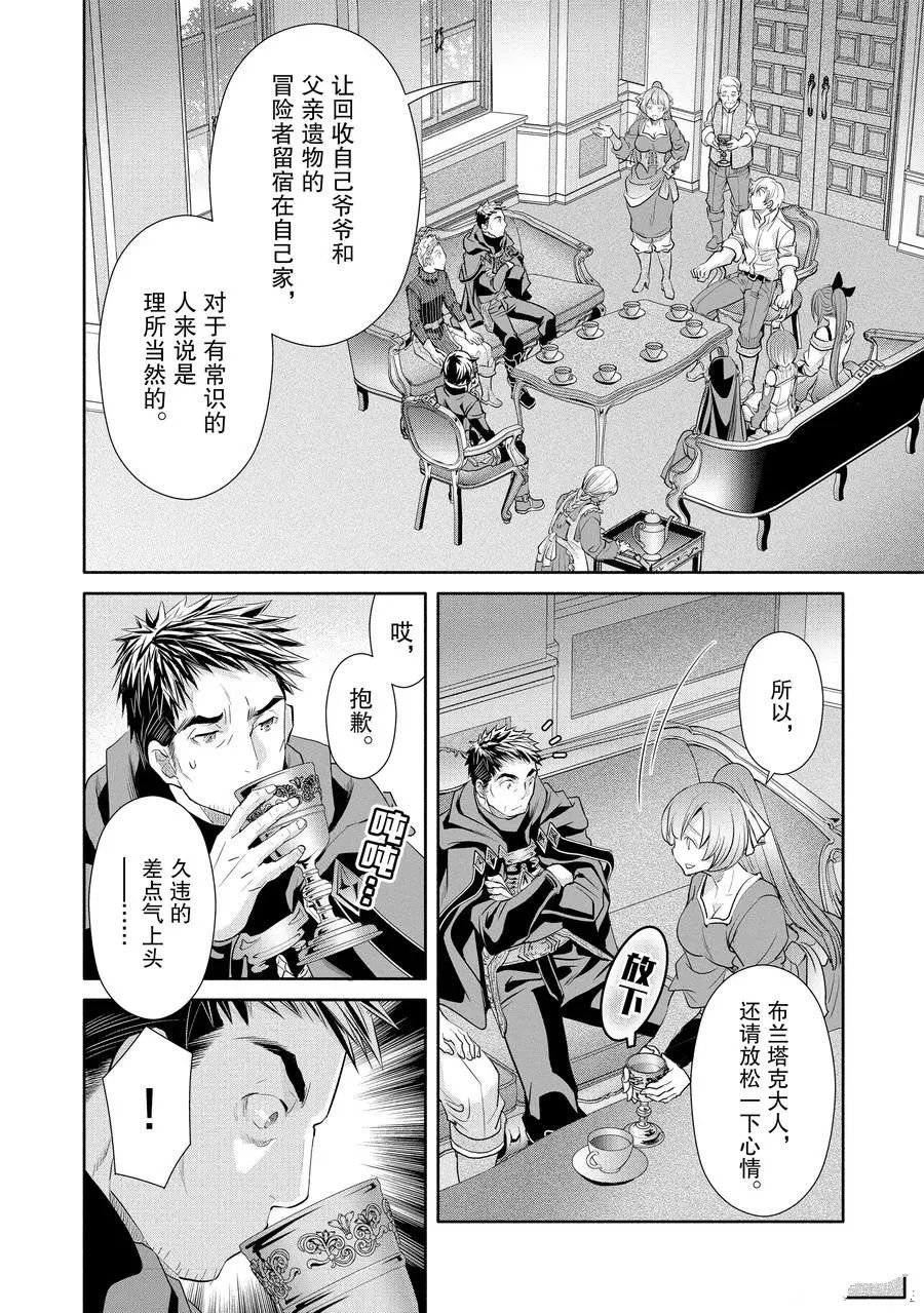第48话 试看版