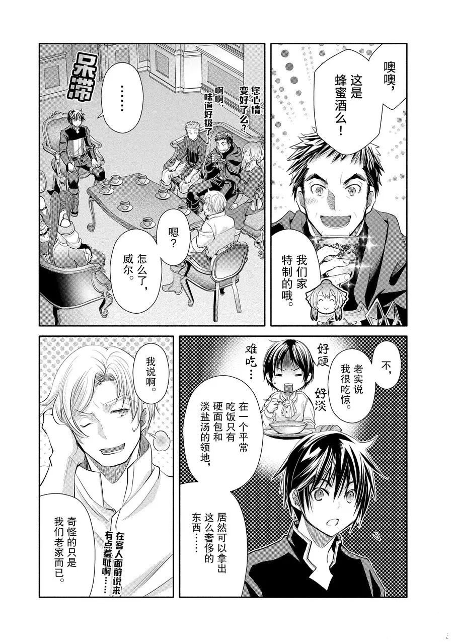 第48话 试看版