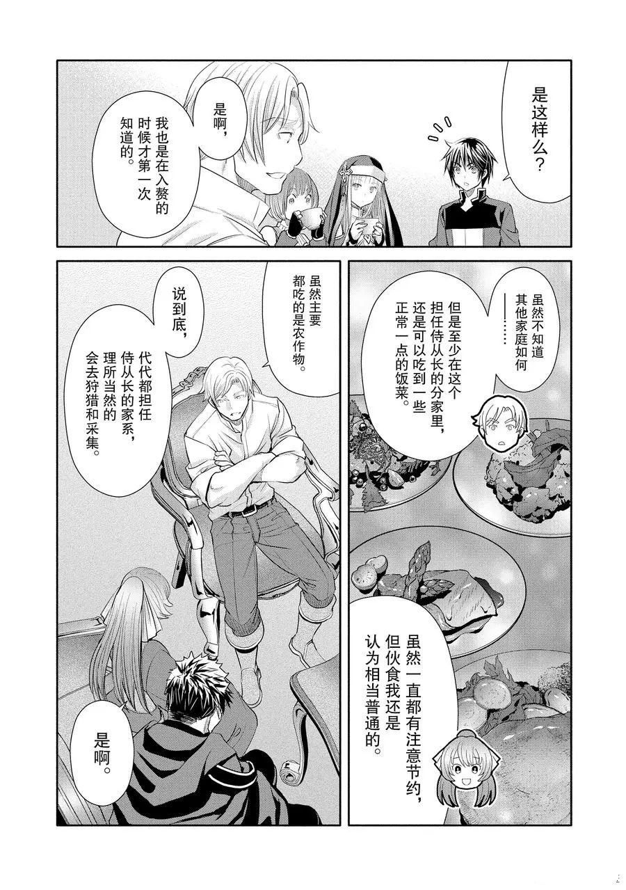 第48话 试看版