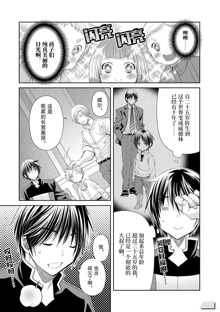 第48话 试看版