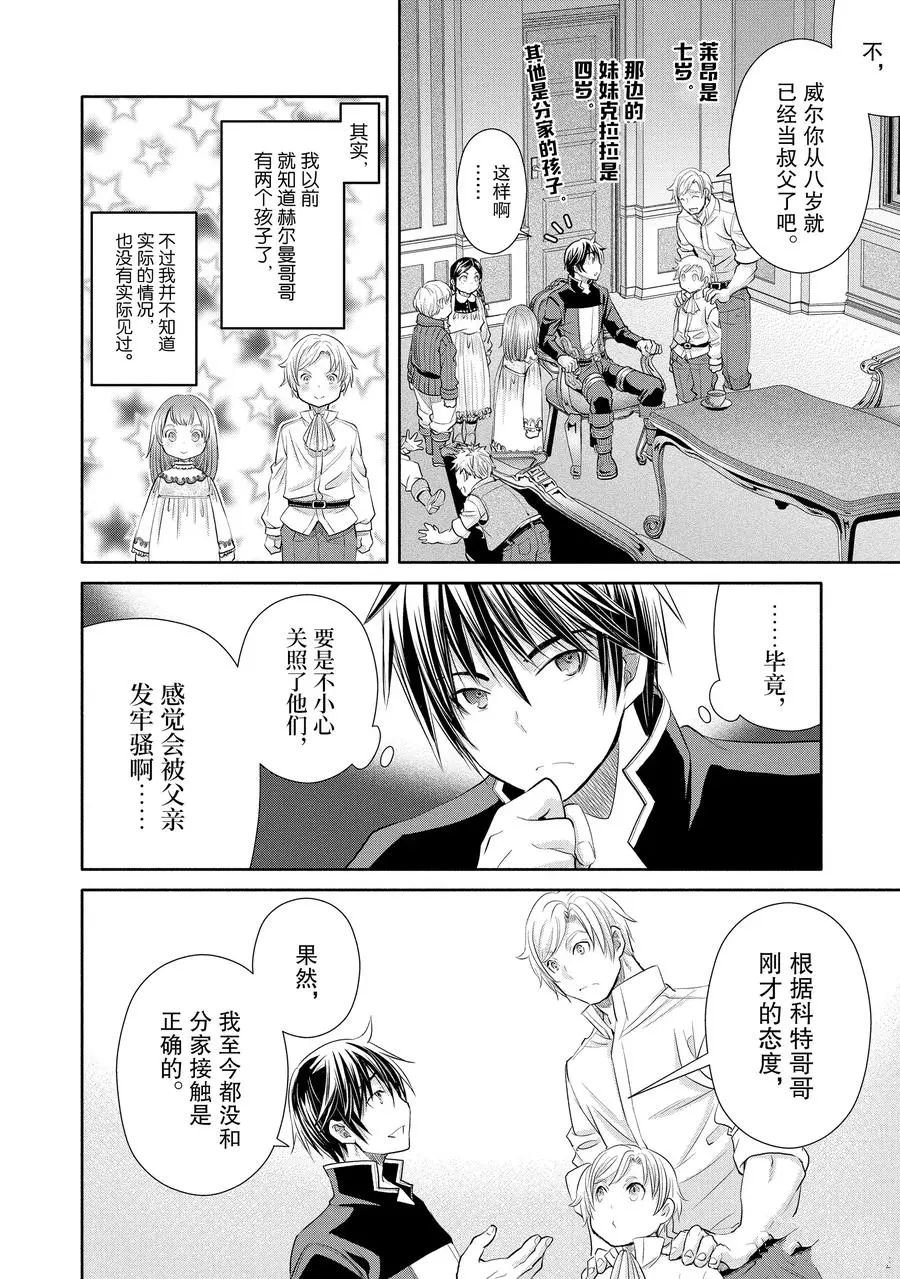 第48话 试看版