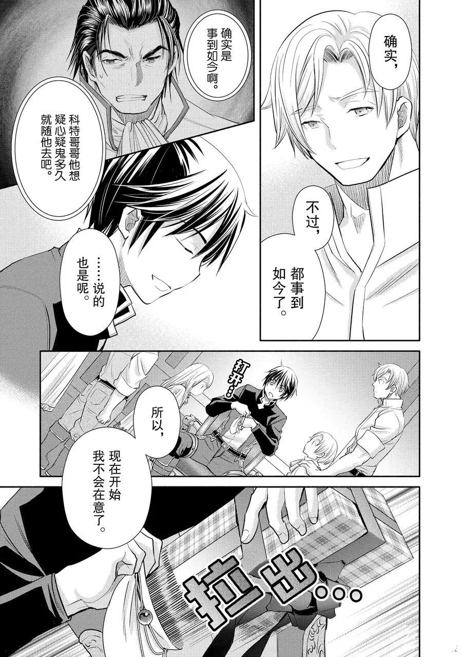 第48话 试看版