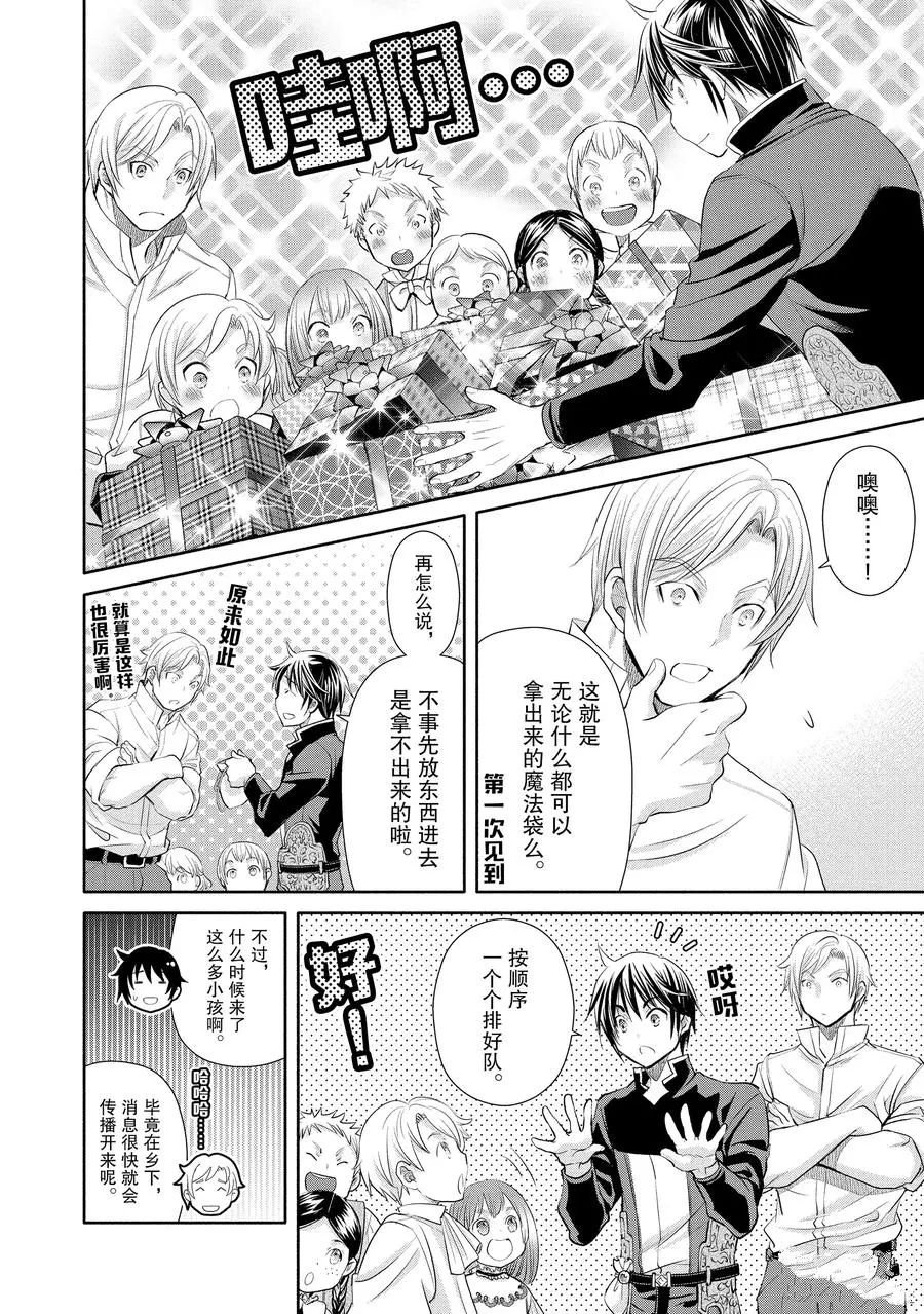 第48话 试看版