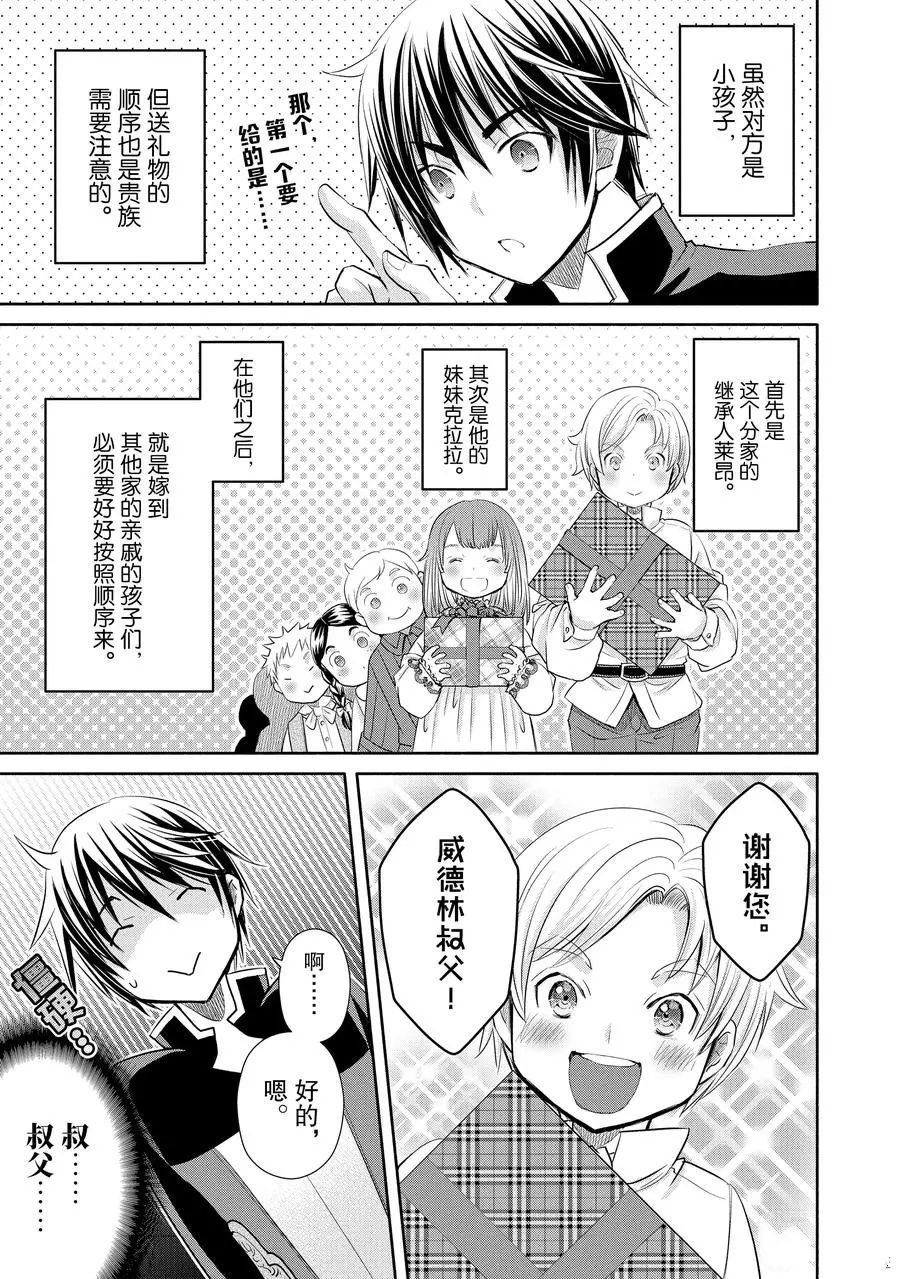 第48话 试看版