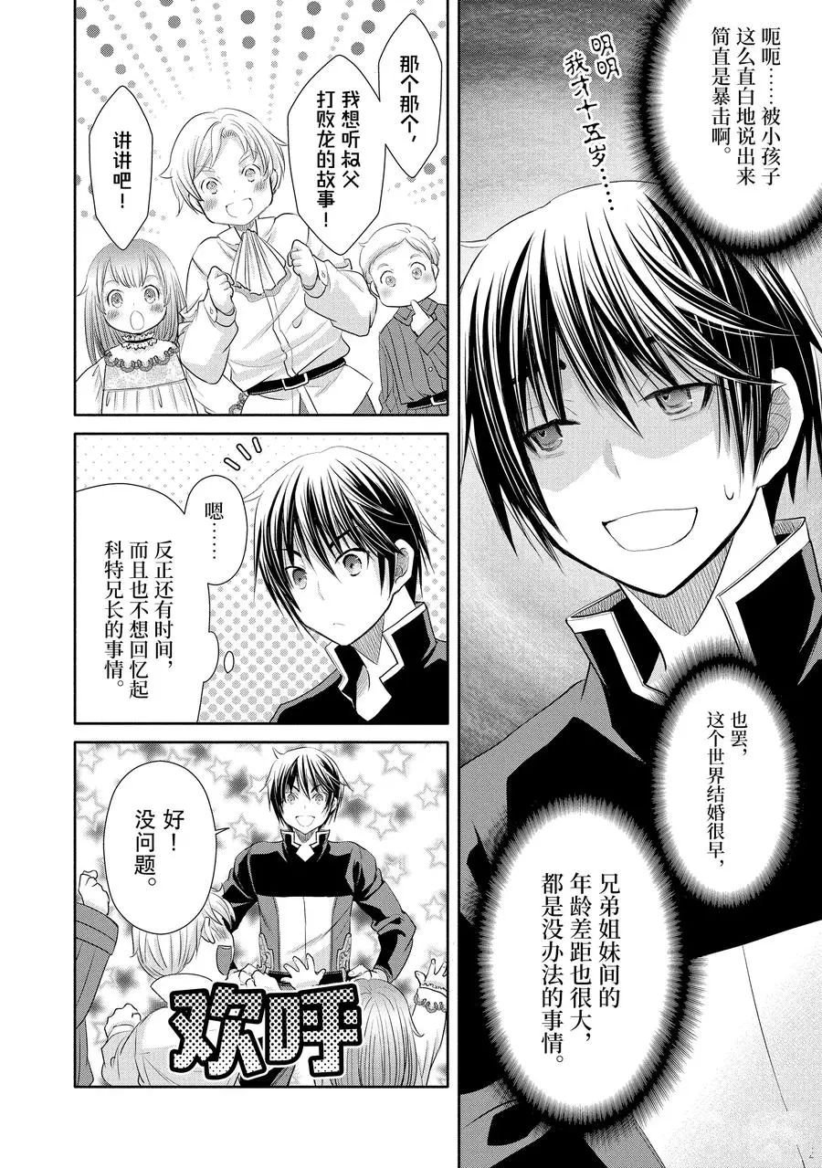 第48话 试看版