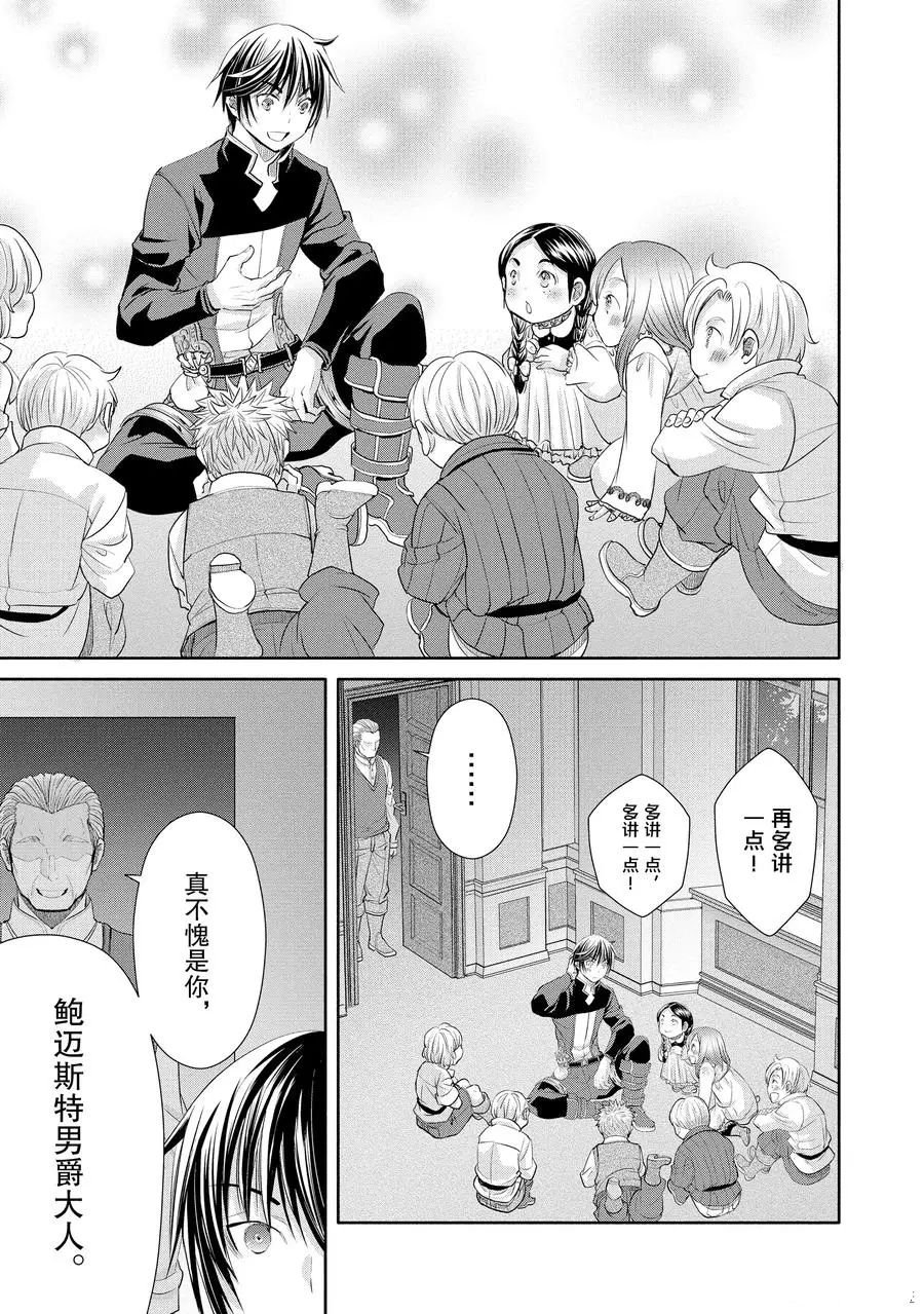 第48话 试看版