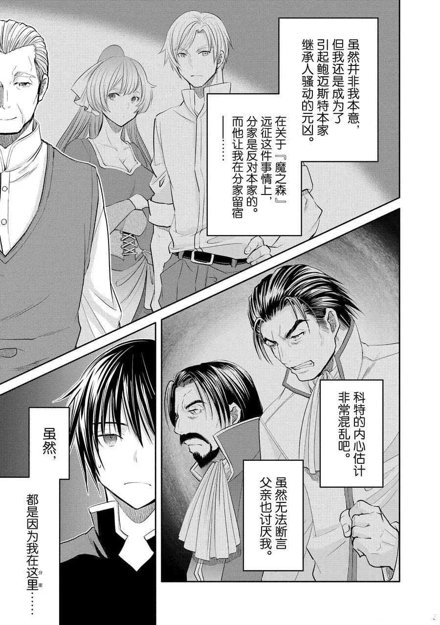 第48话 试看版