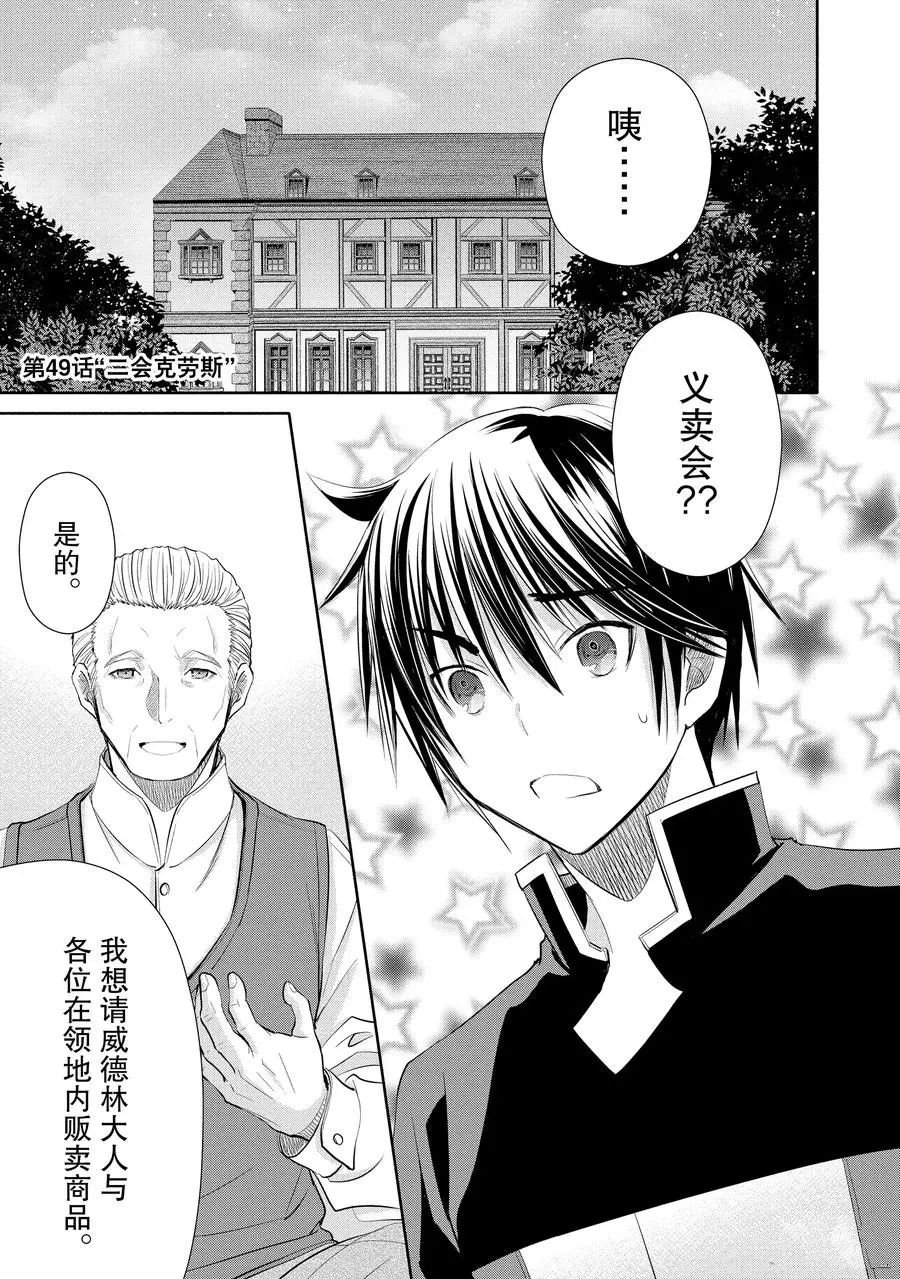 第49话 试看版