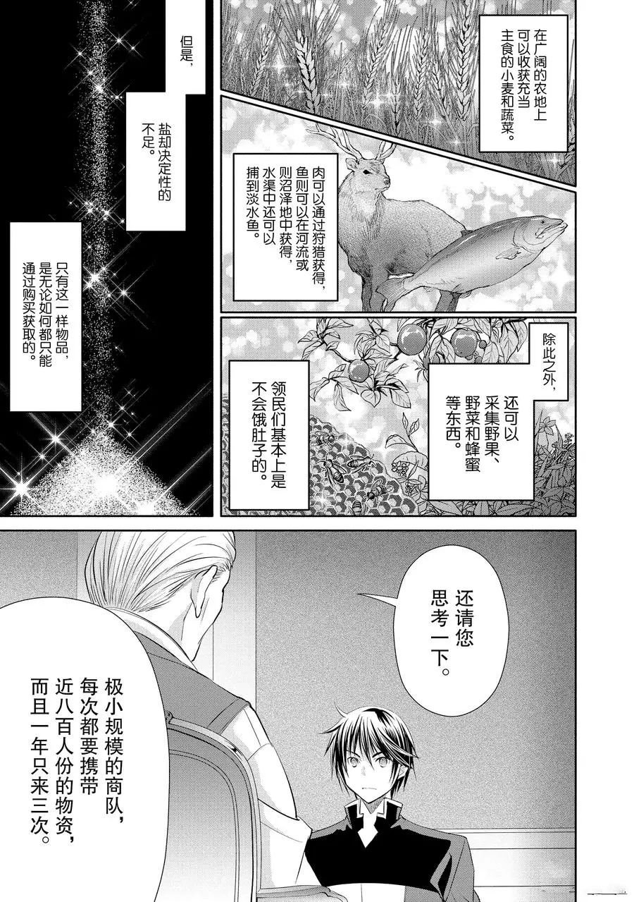 第49话 试看版