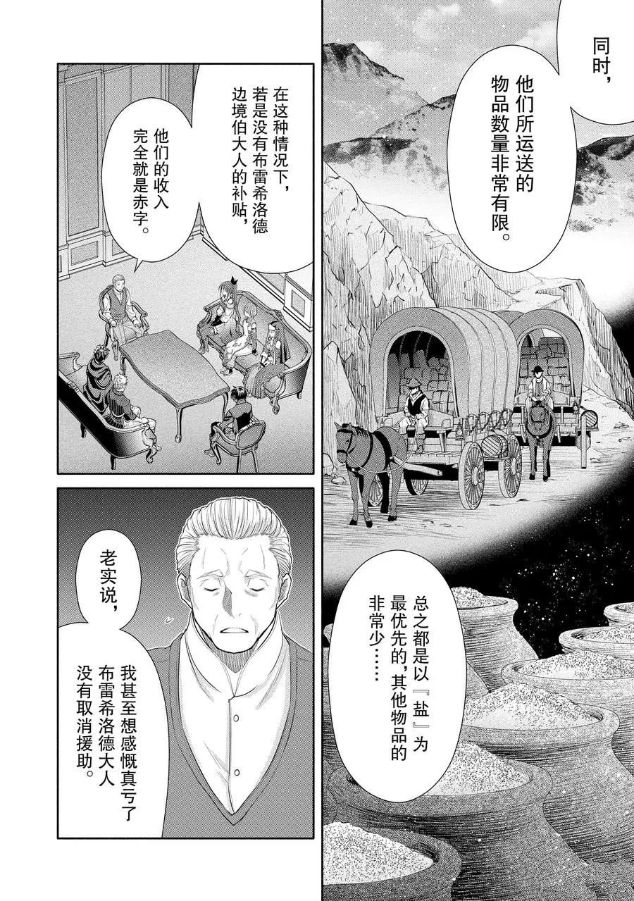 第49话 试看版