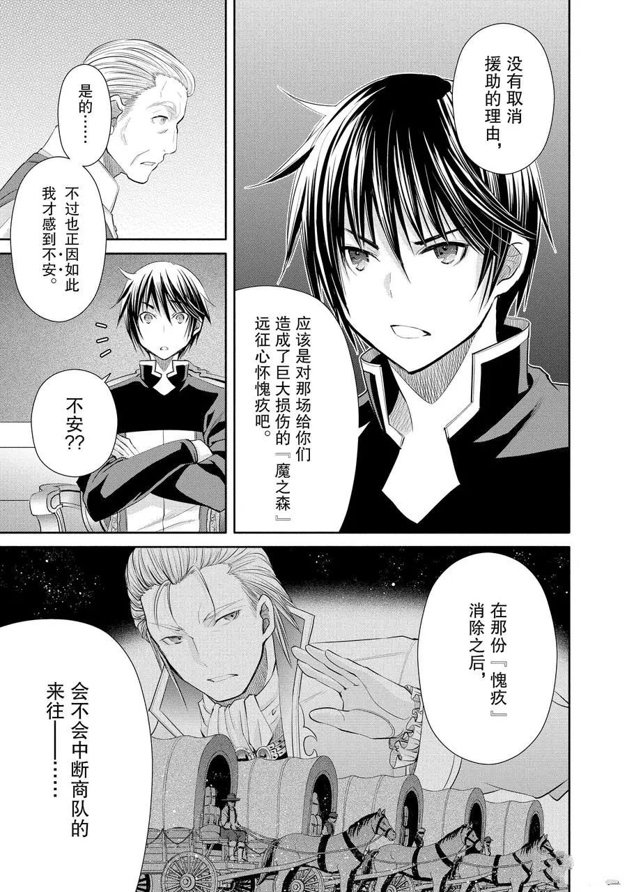 第49话 试看版