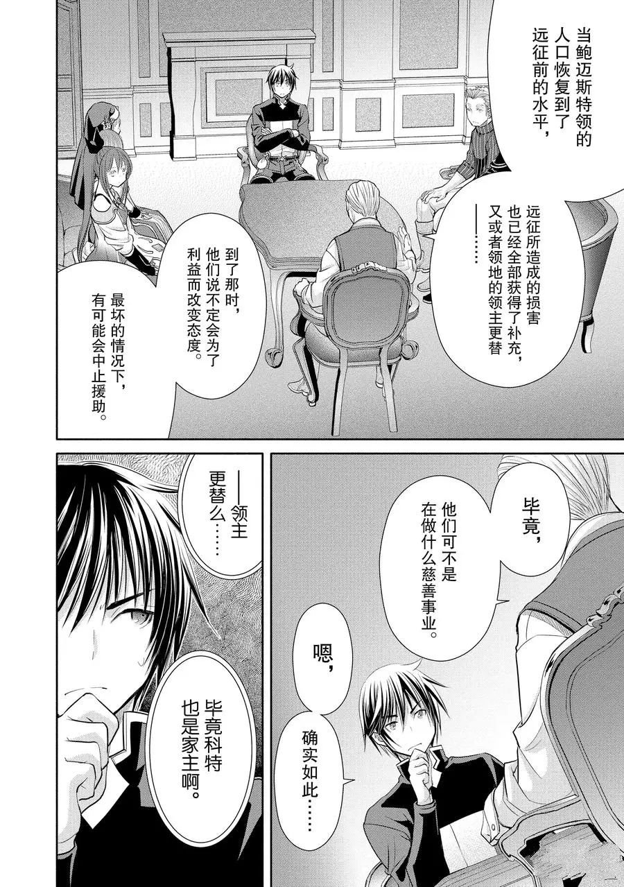 第49话 试看版
