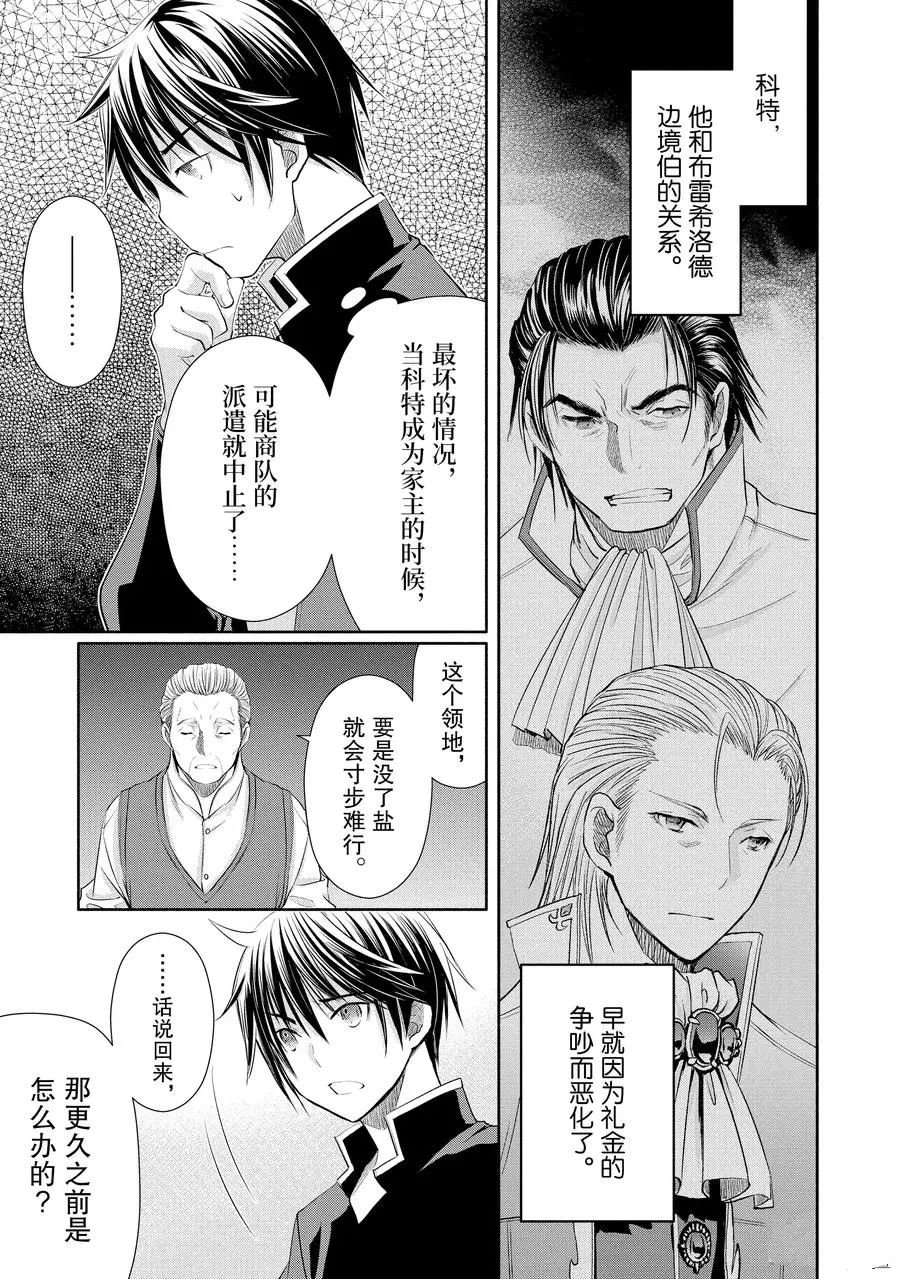 第49话 试看版