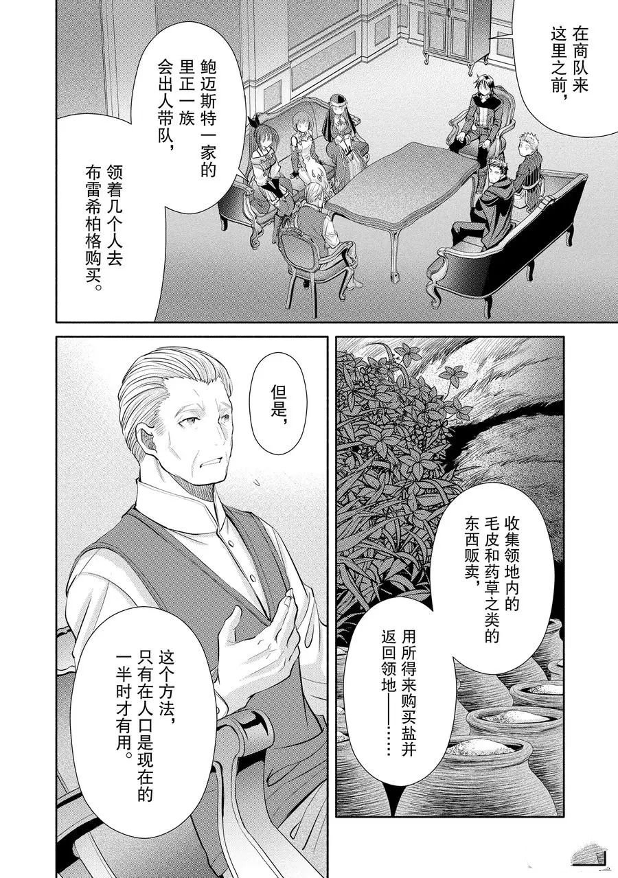 第49话 试看版