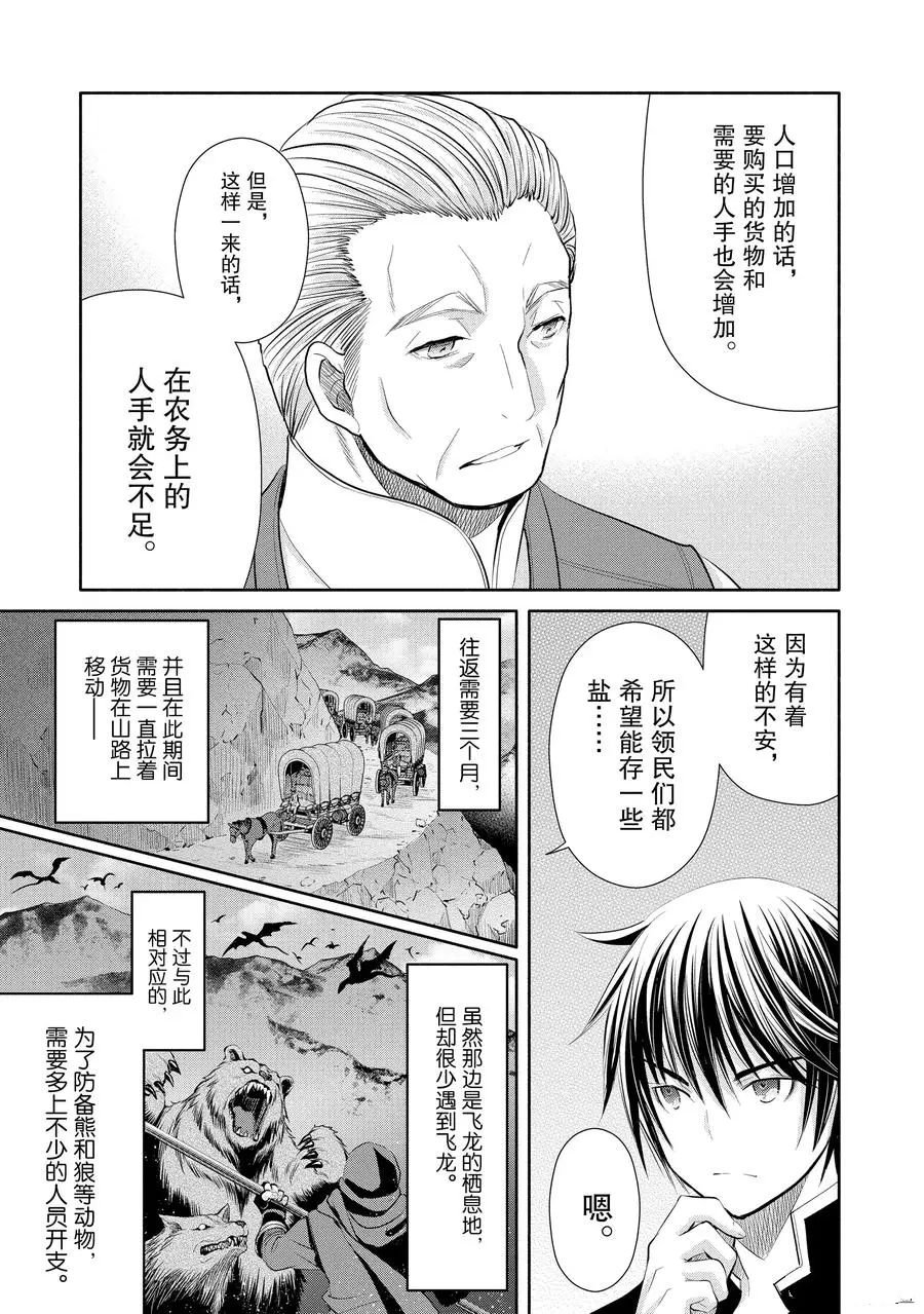 第49话 试看版