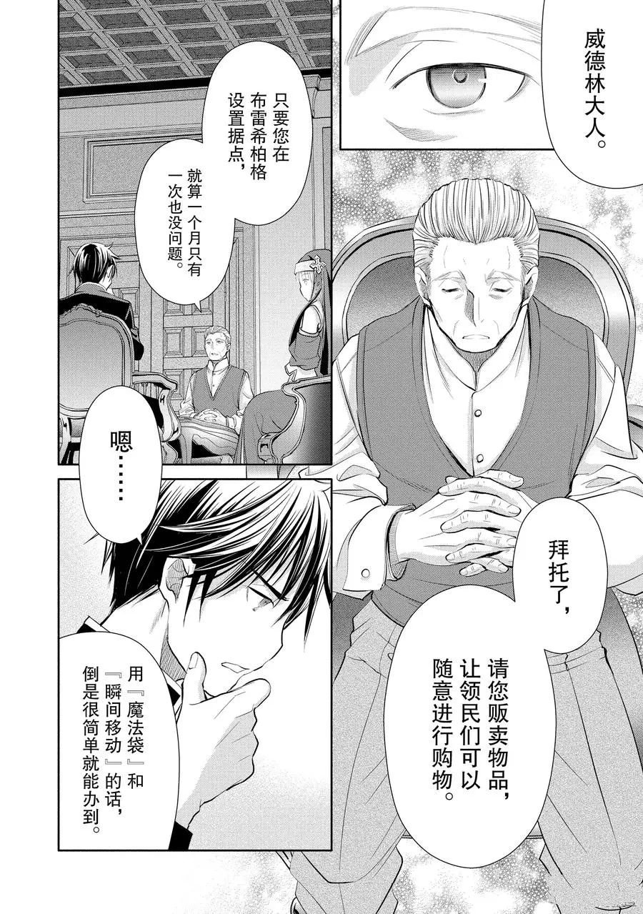 第49话 试看版