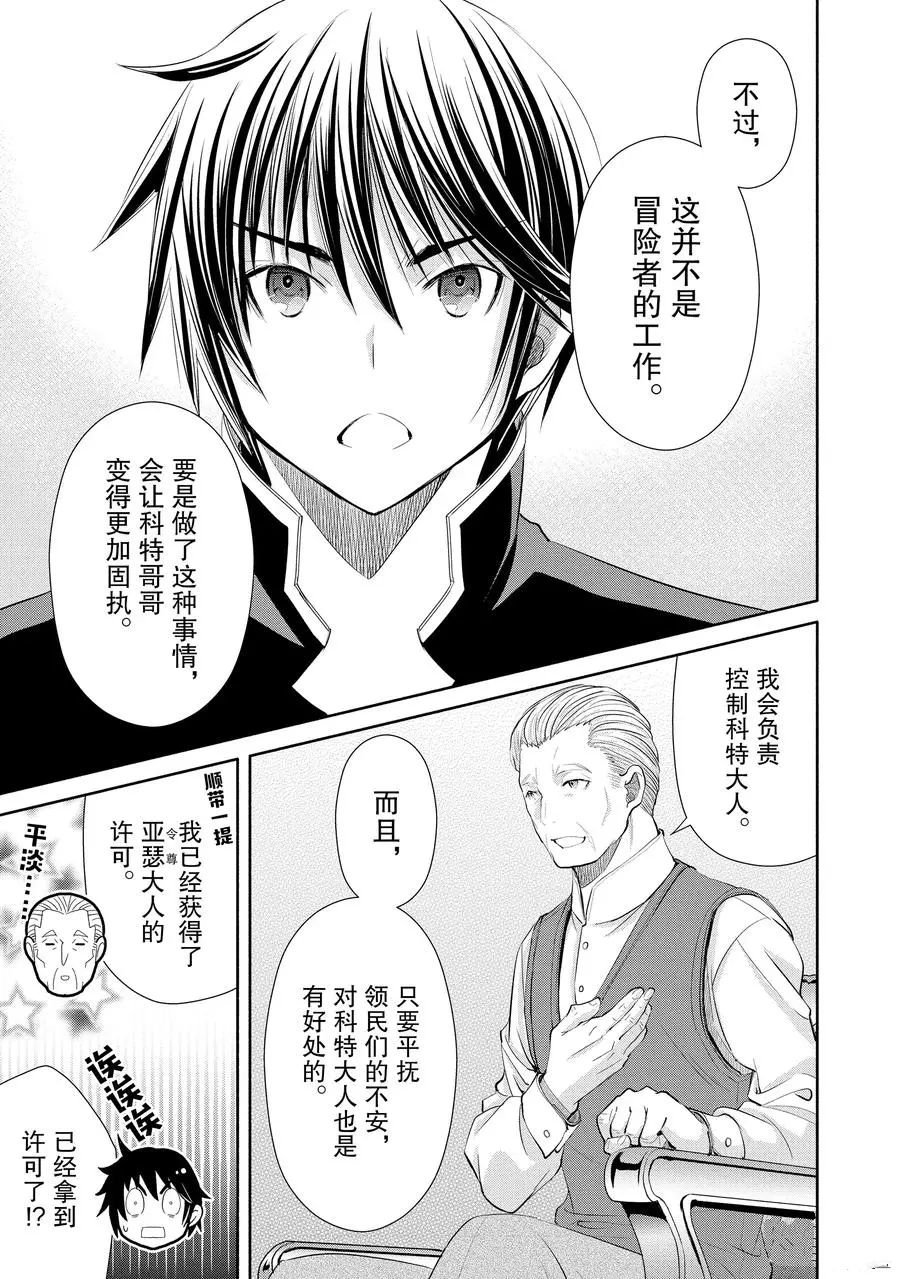 第49话 试看版