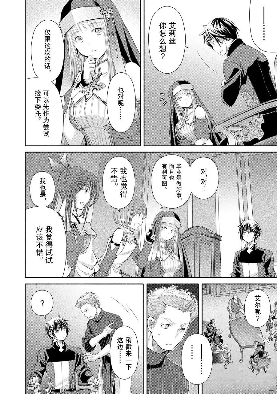 第49话 试看版