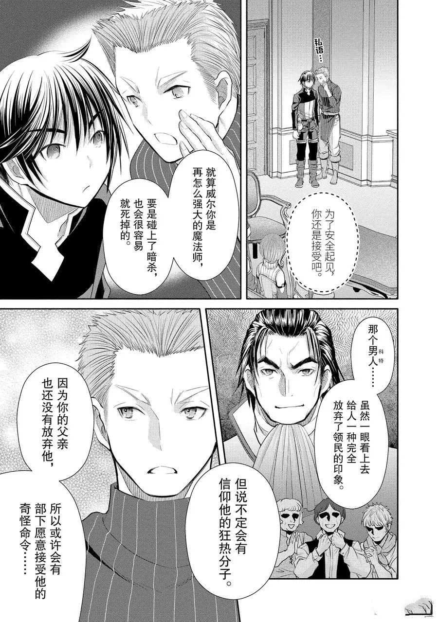 第49话 试看版