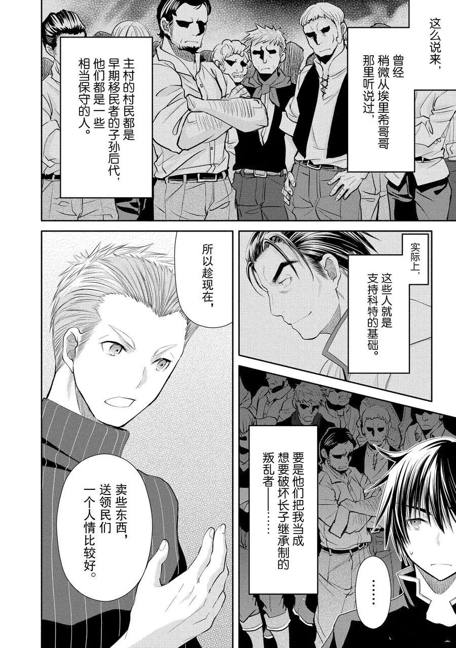 第49话 试看版