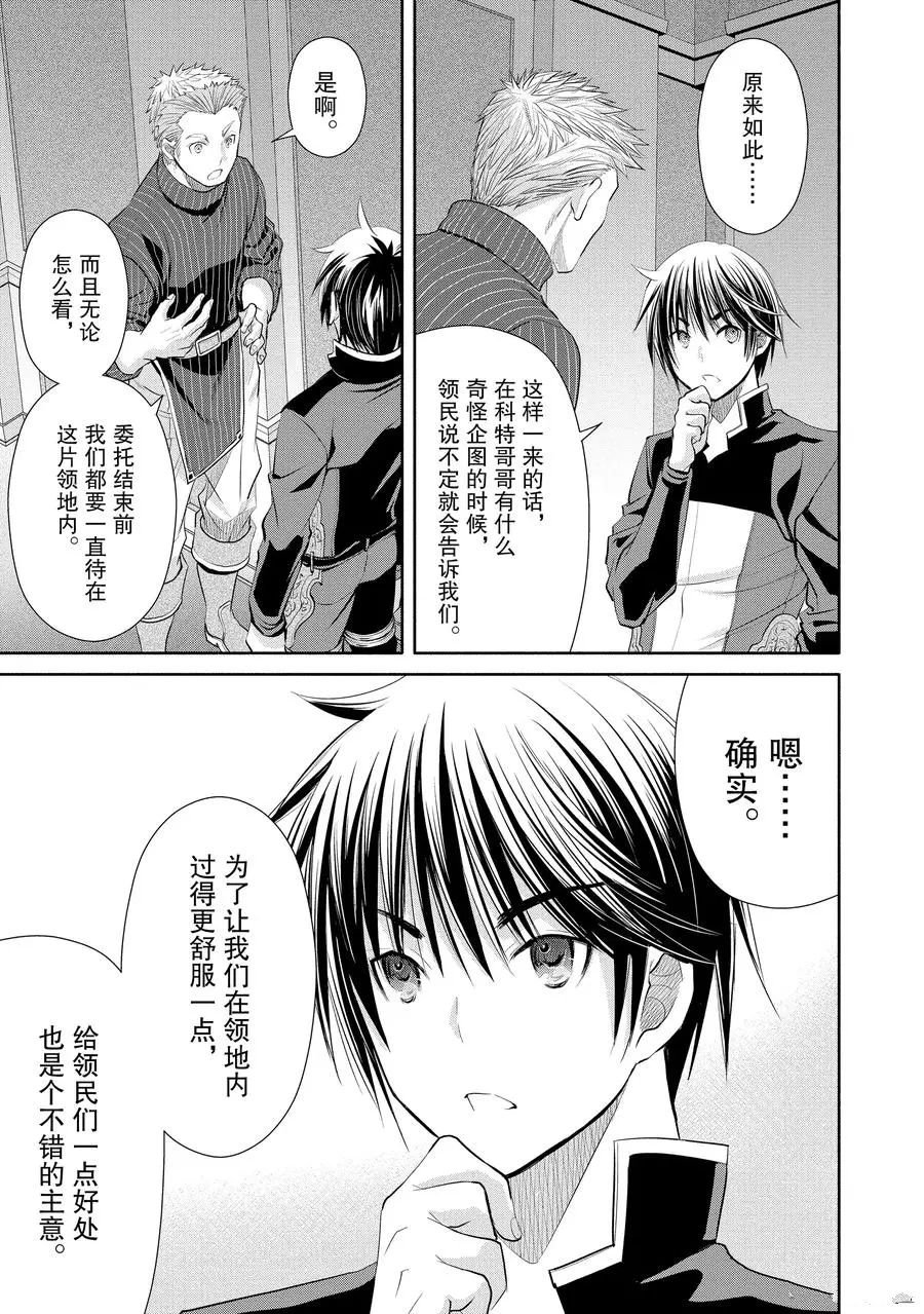 第49话 试看版