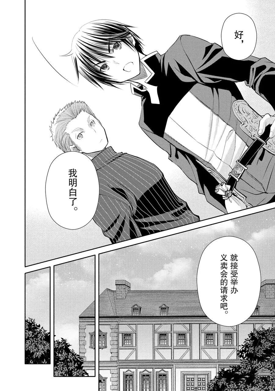 第49话 试看版