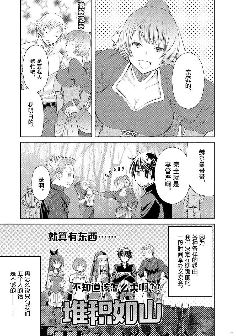第49话 试看版