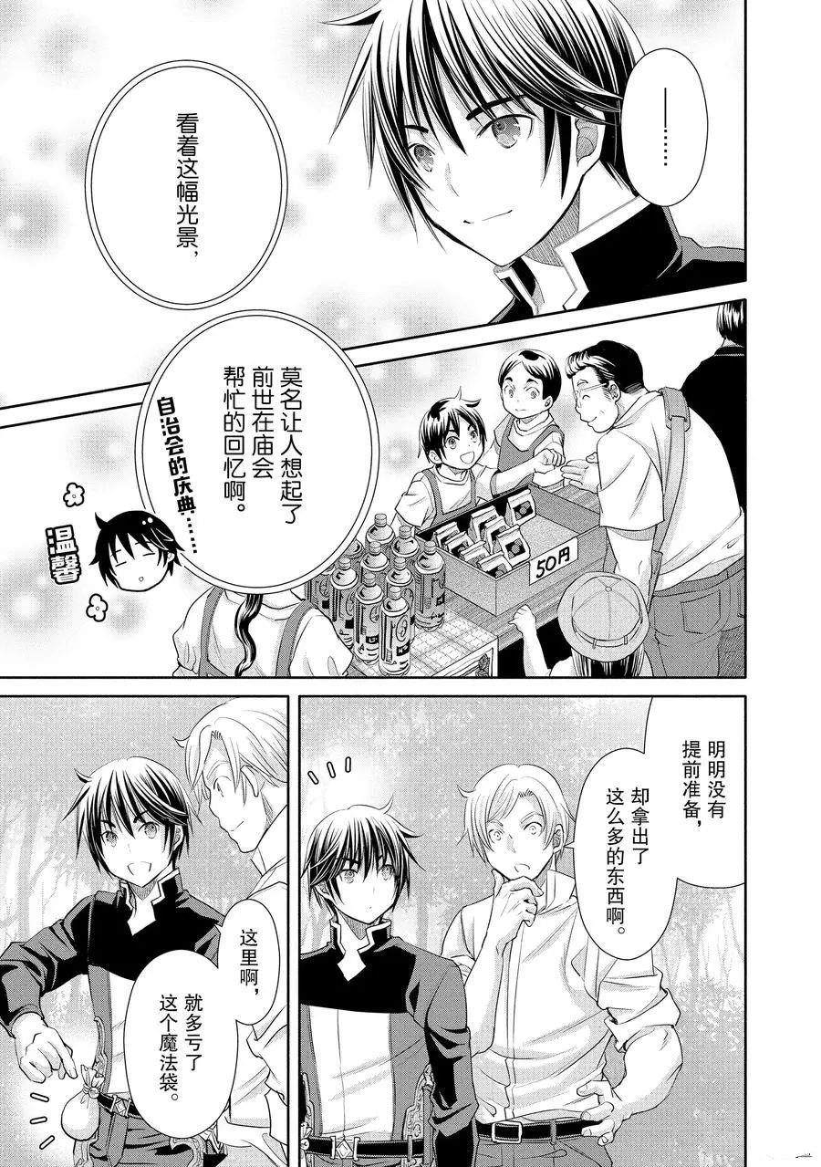 第49话 试看版