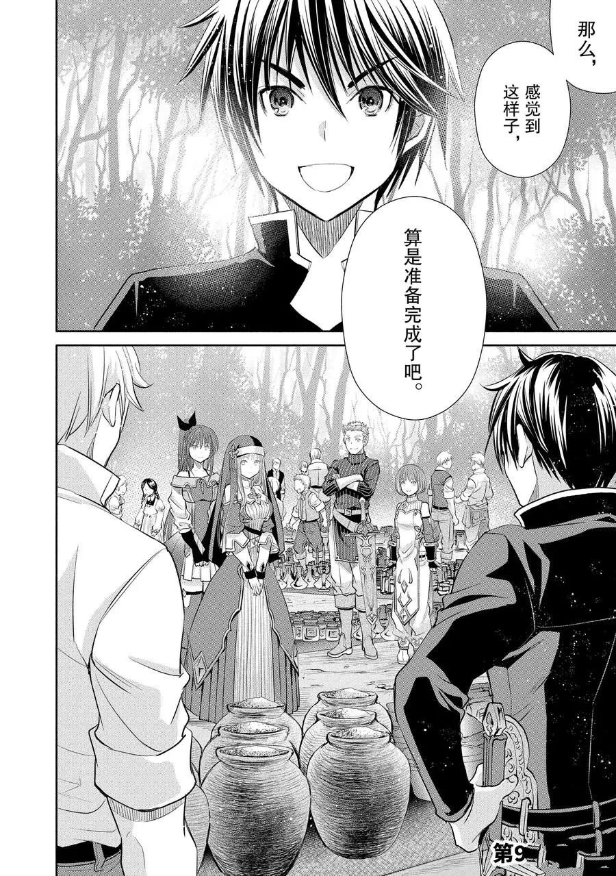 第49话 试看版