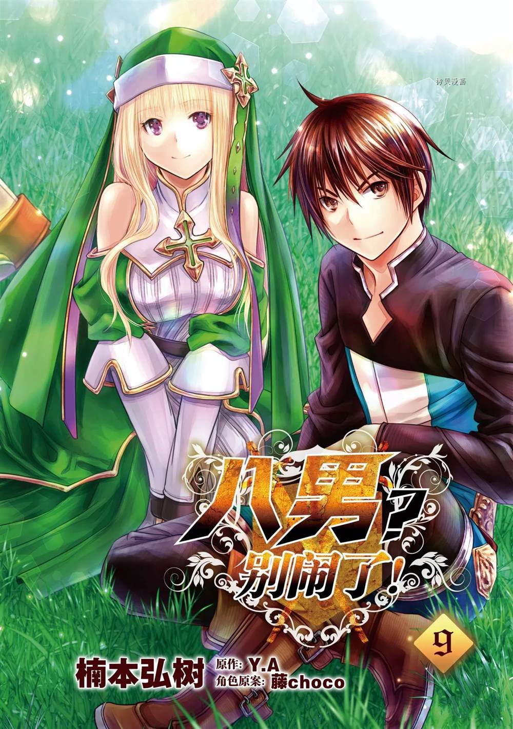 第50话 试看版