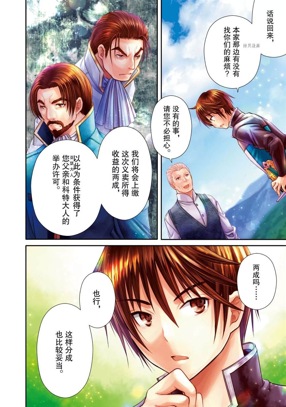 第50话 试看版