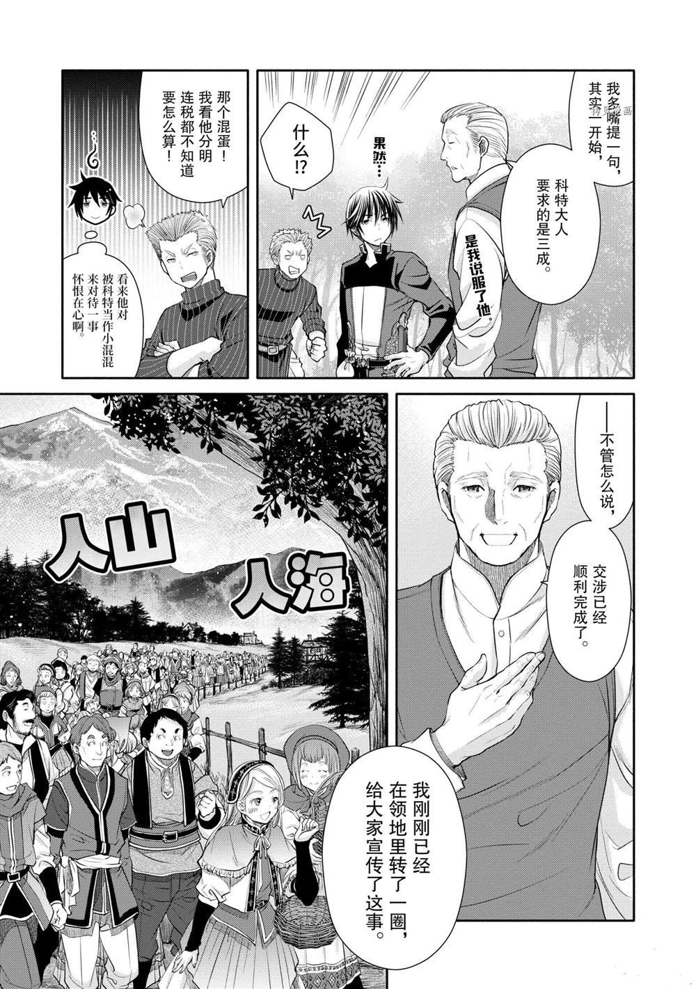 第50话 试看版