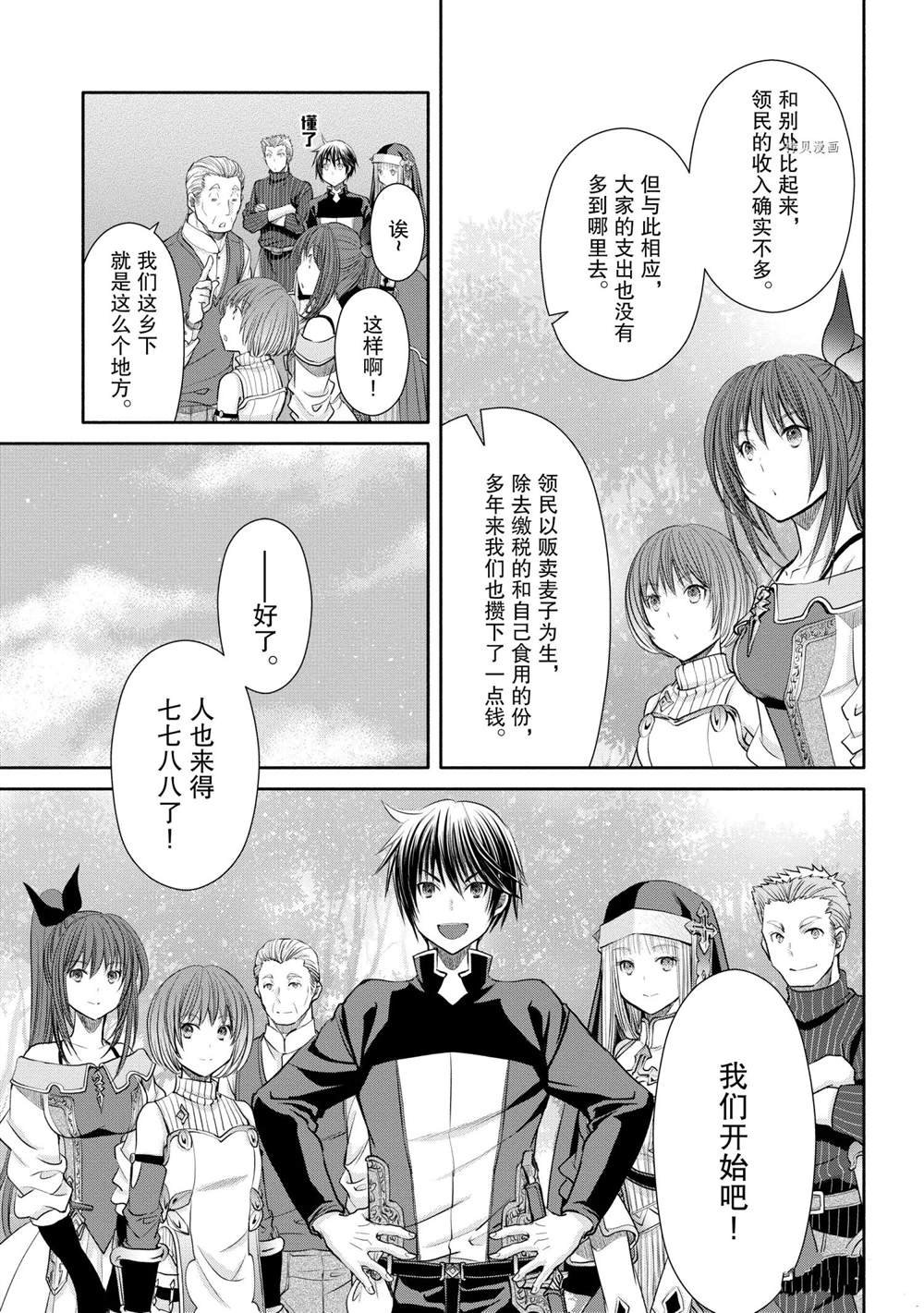 第50话 试看版