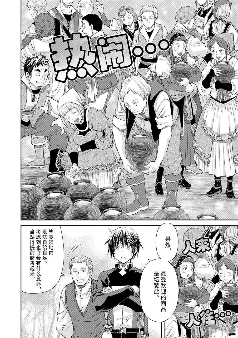 第50话 试看版
