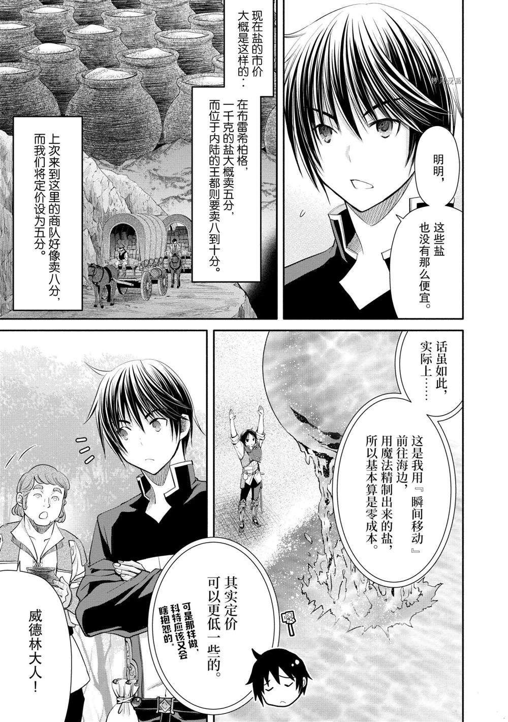 第50话 试看版