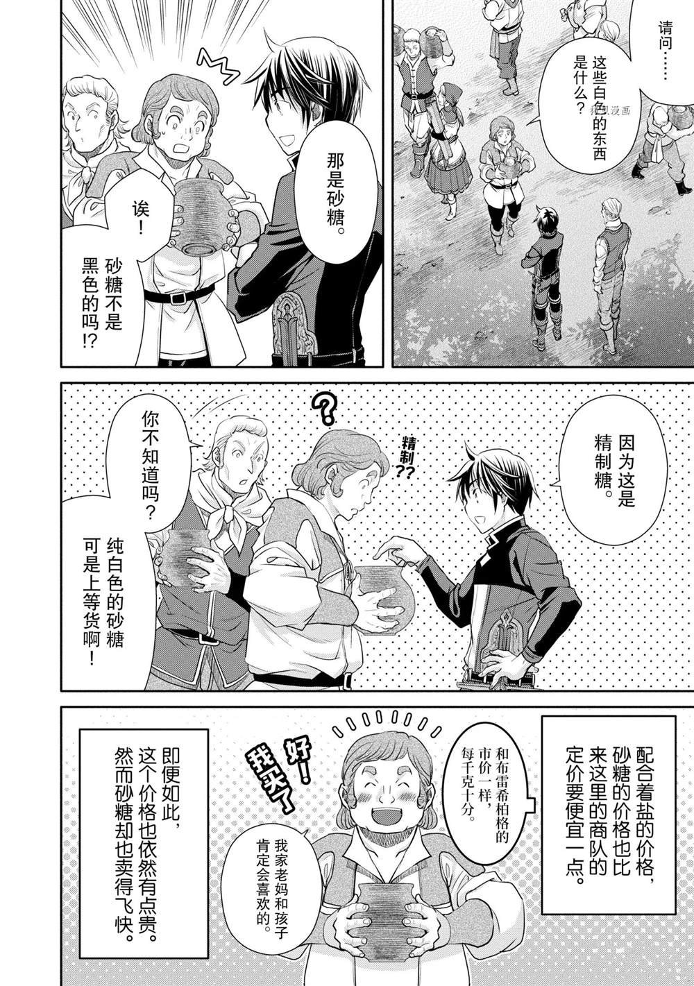第50话 试看版